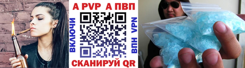 Купить где  Петровск  Alfa_PVP кристаллы 