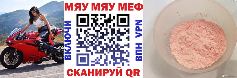 Меф 4 MMC  Купить  Петровск 