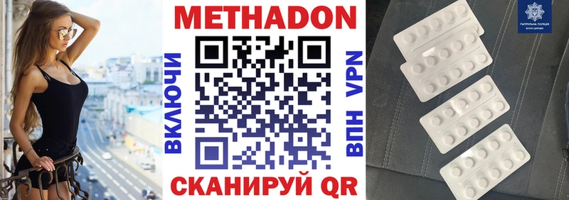 Купить где  Петровск  МЕТАДОН VHQ 